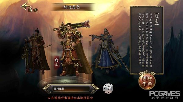 浅析法师职业PK道士职业